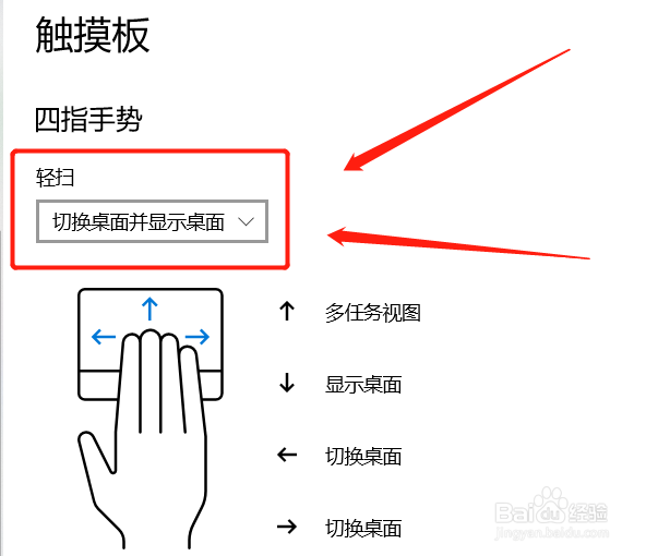 笔记本电脑在哪关闭触摸板