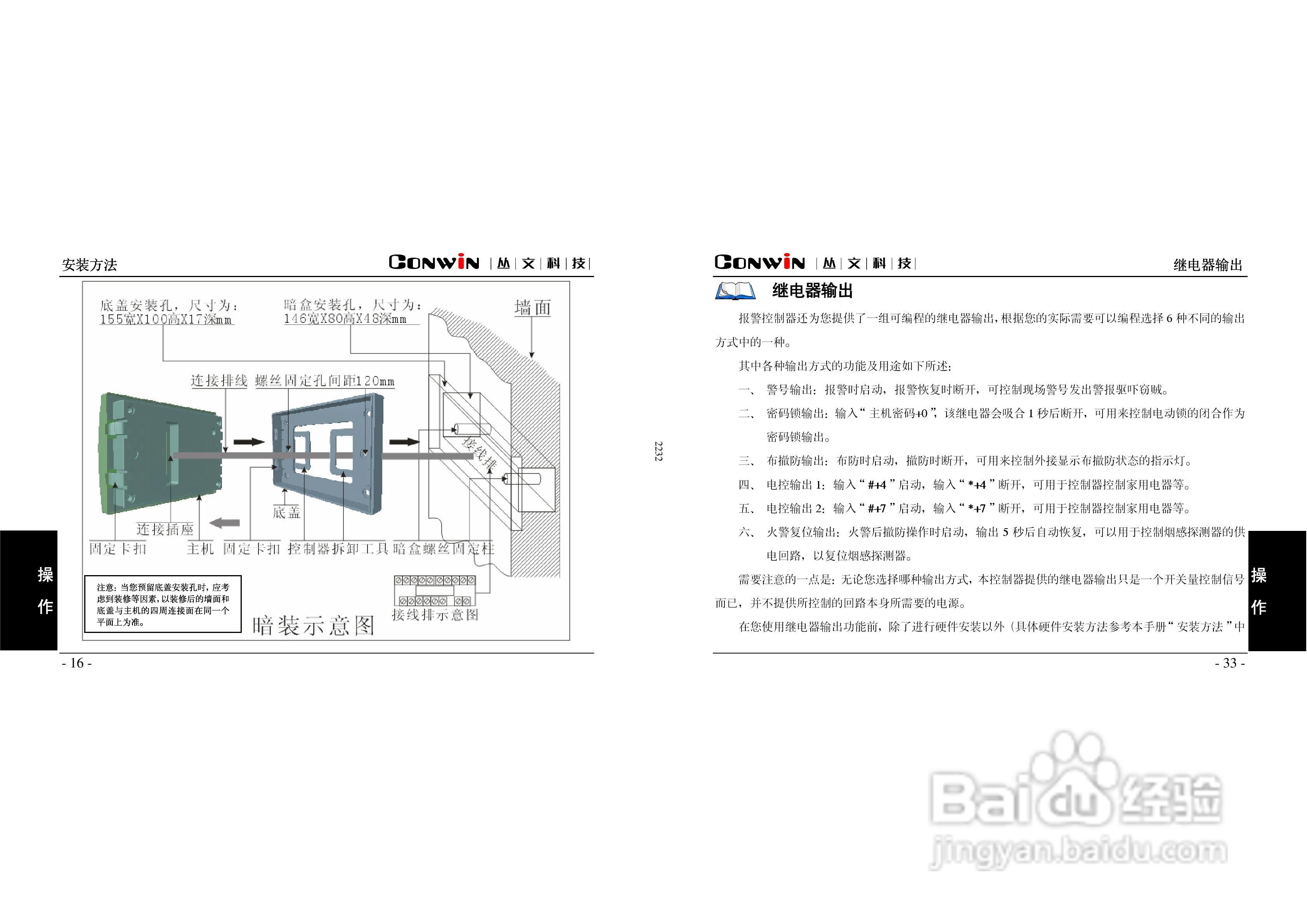 报警/通讯控制器iNET2000-AK8304i V2.0/ iNET2000-:[2]