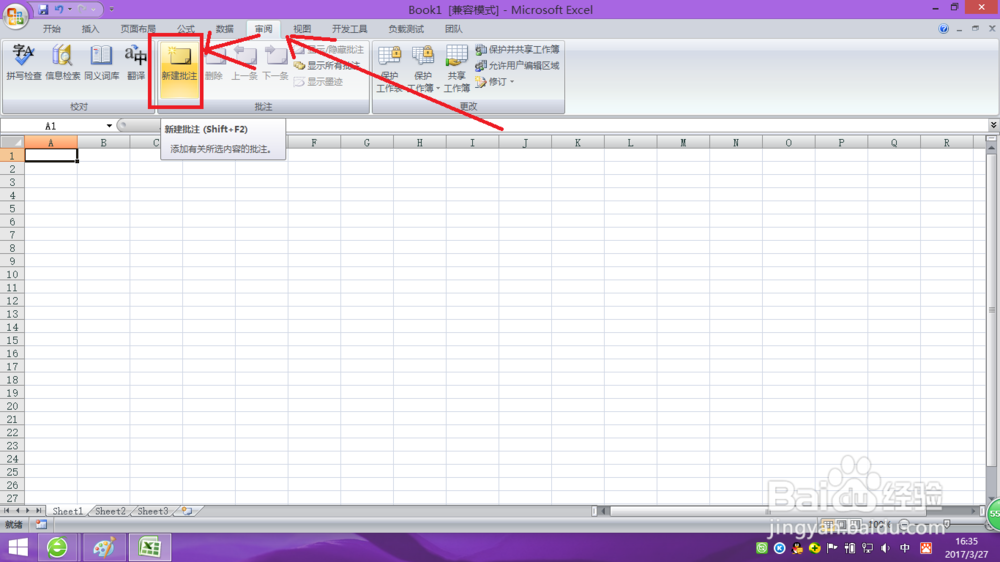 Excel2007怎么添加 批注、删除、打印批注
