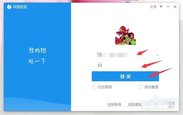 阿里旺旺怎么设置不接收陌生人消息
