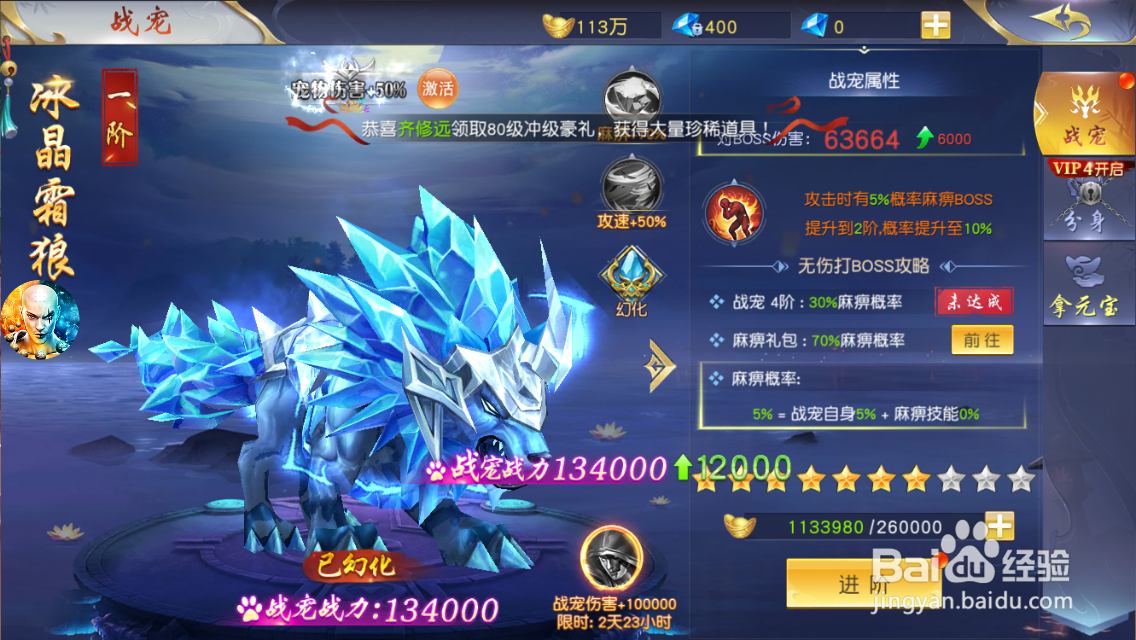 一念神魔如何进阶战宠
