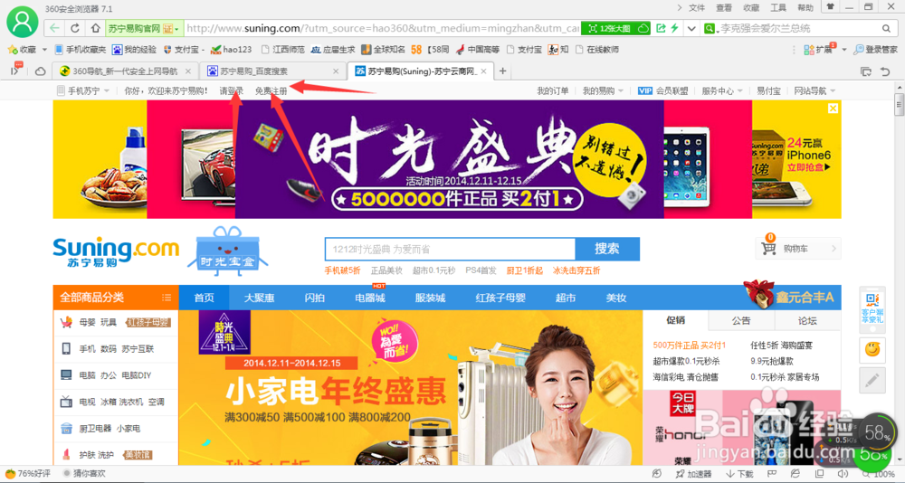 怎么注册苏宁易购账户？苏宁易购账户怎么注册？