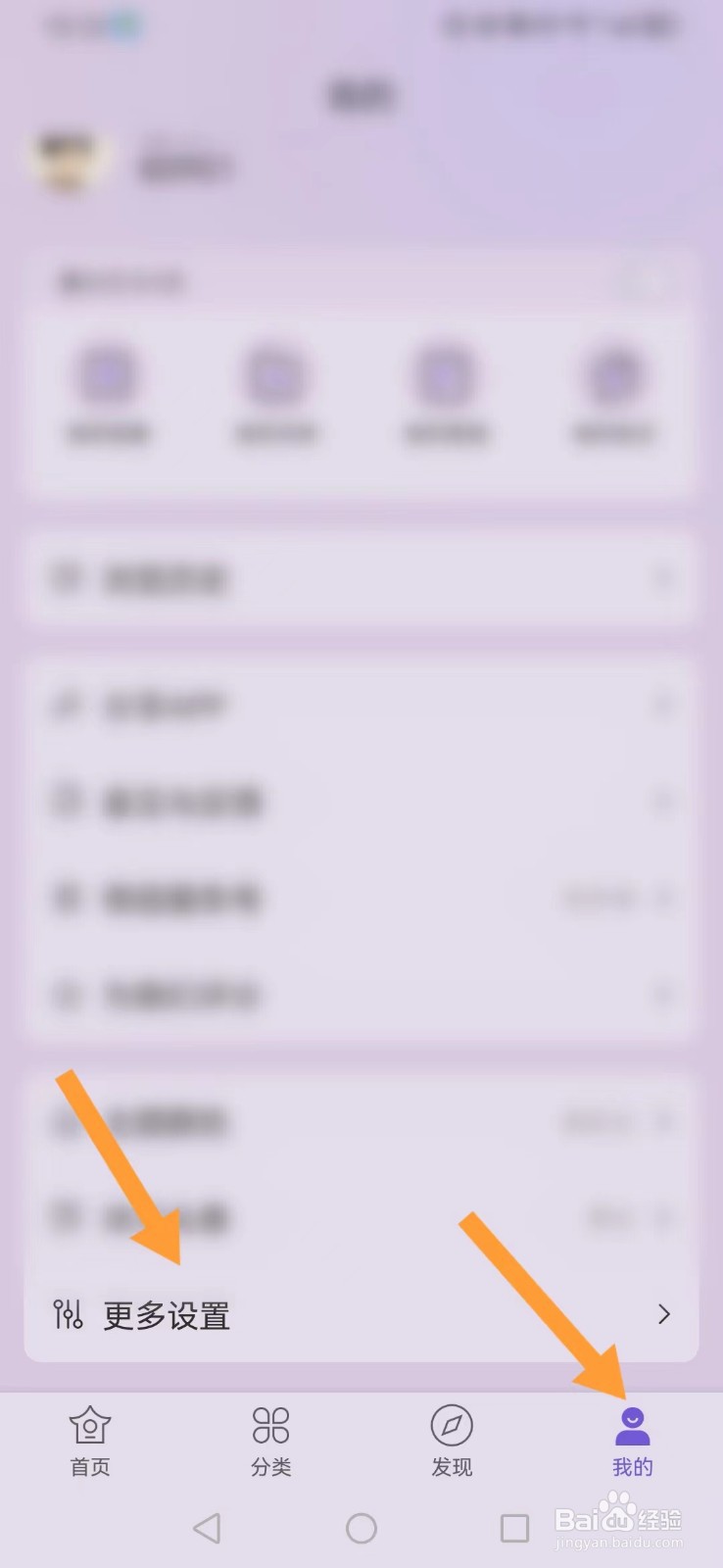 古文岛如何设置列表模式