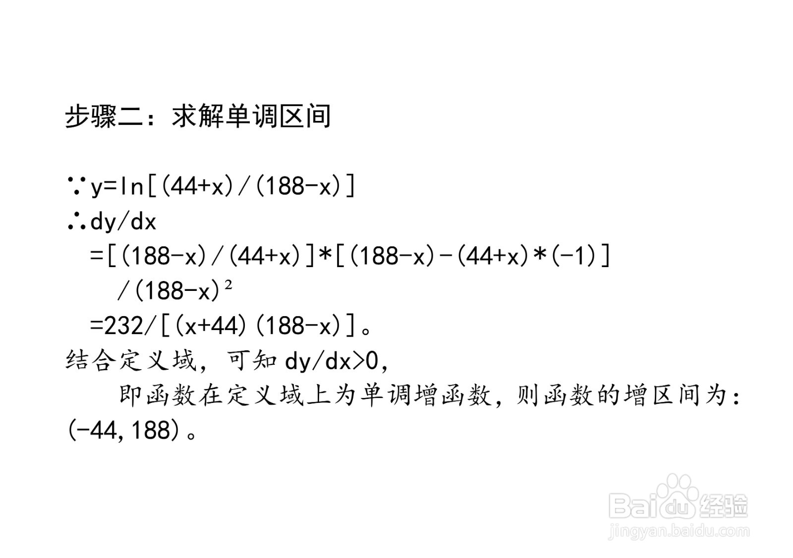 函数 y=ln[(44+x)/(188-x)]的单调和凸凹区间