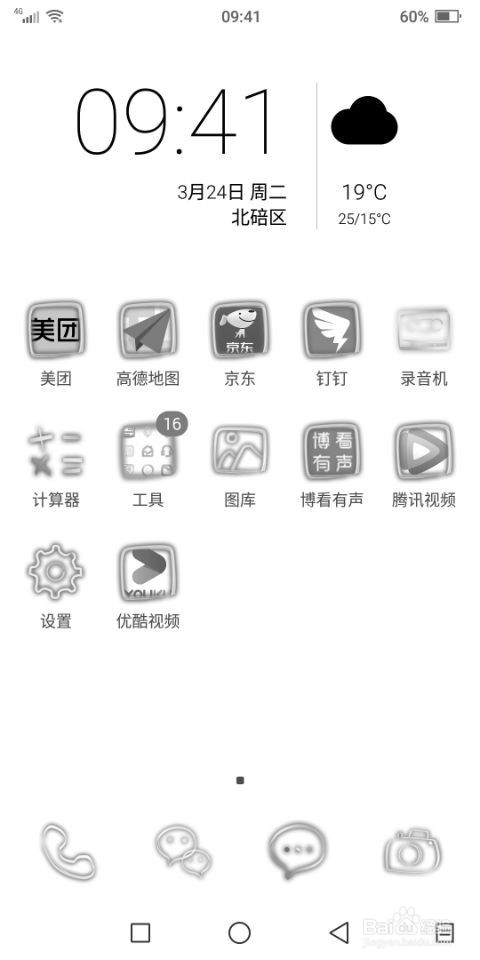 海信A6双屏手机如何添加本地图片作为音乐封面