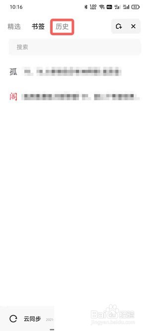 夸克浏览器怎么查看历史浏览记录