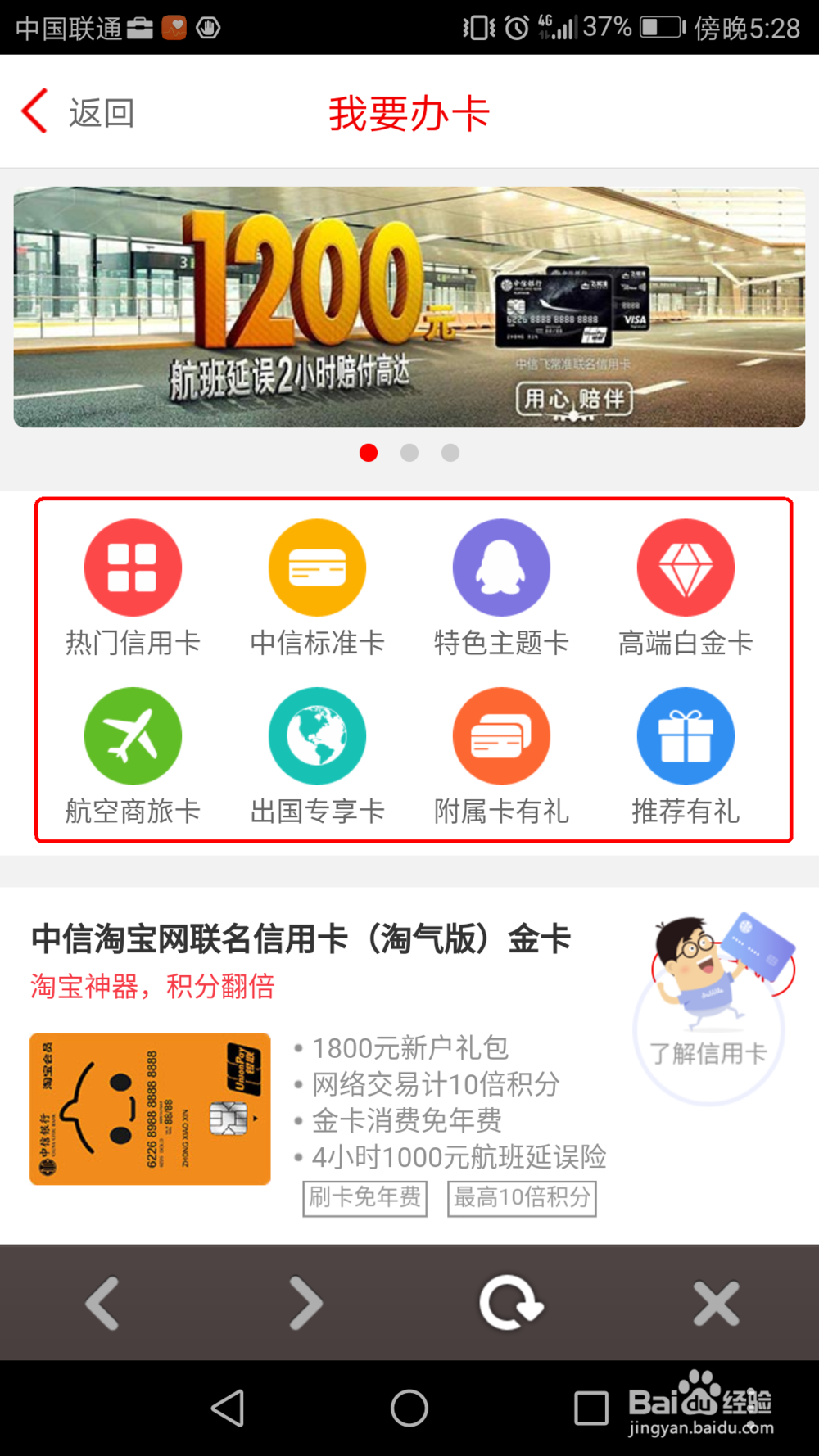 中信银行信用卡申请需要什么条件