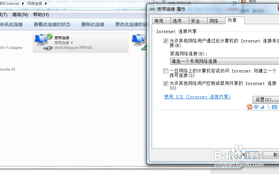 手机连接wifi的时候怎么连不上由于ip获取的问题