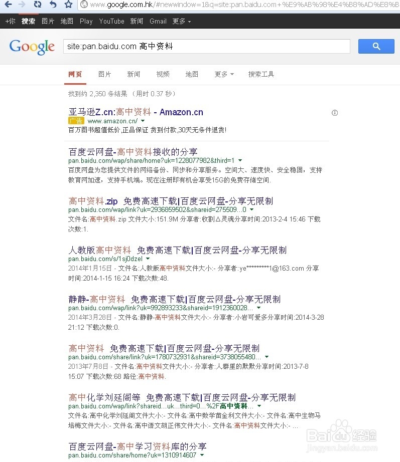 百度网盘资源搜索方法,怎样在百度网盘搜索资料