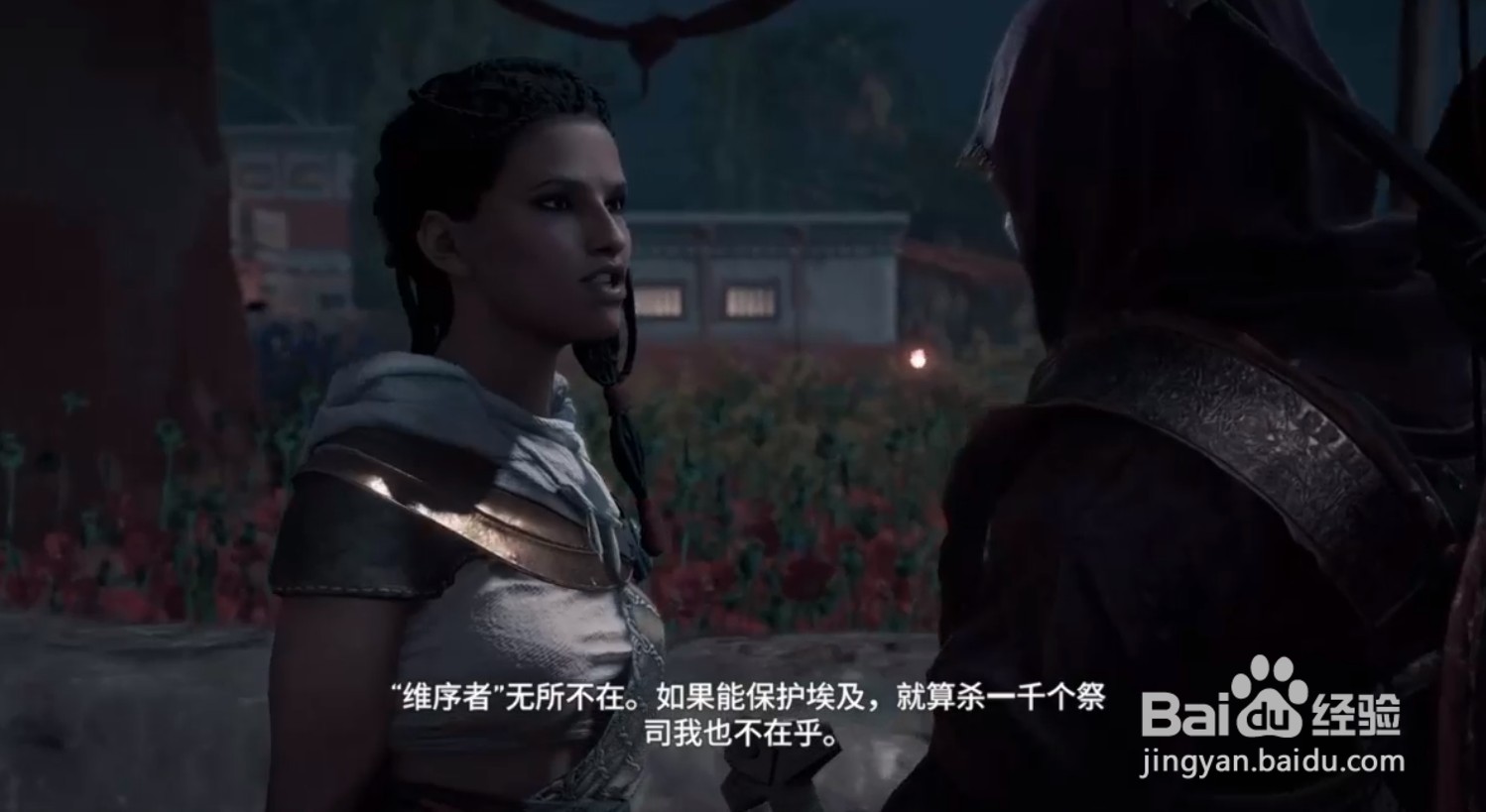 刺客信条起源主线“蜥蜴的面具”第二部分攻略