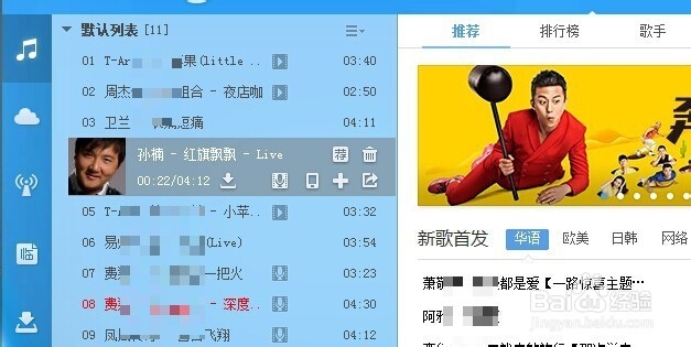酷狗音乐怎样分享歌曲到空间