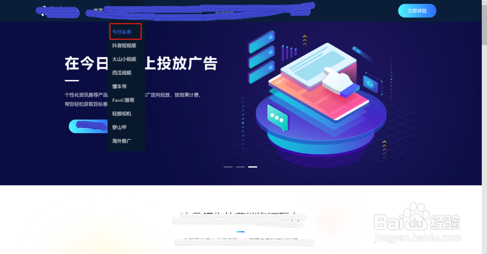 这些有关今日头条广告投放的事，你知道吗？