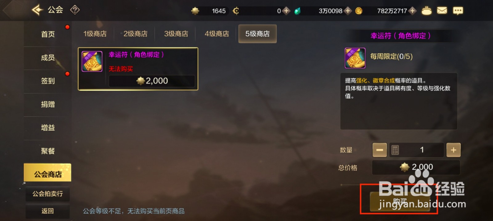 DNF手游怎么获得强化道具幸运符？