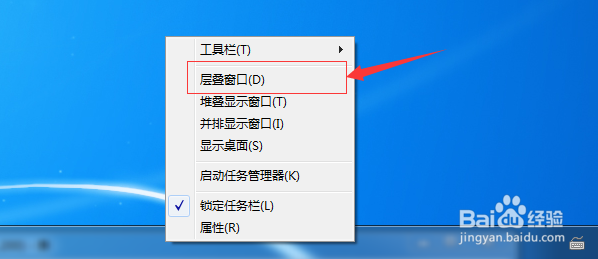 windows窗口被任务栏遮挡无法拉出来