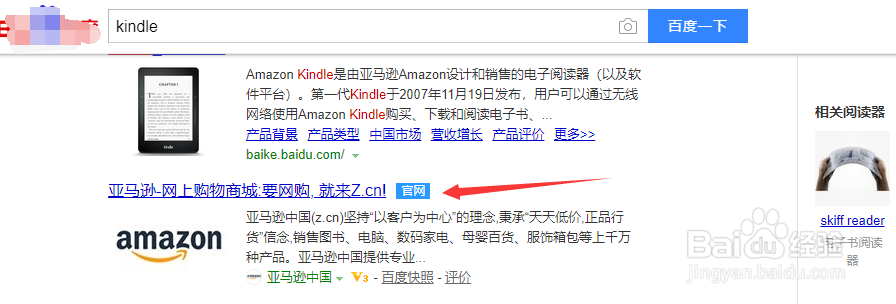 如何下载Kindle PC 版电脑上浏览