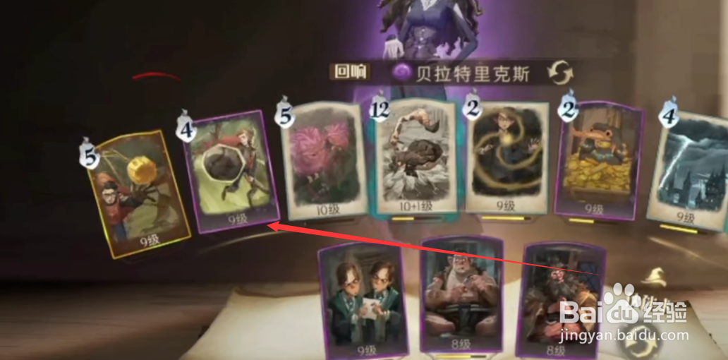 哈利波特魔法觉醒攻略T0卡组贝拉游走球攻略