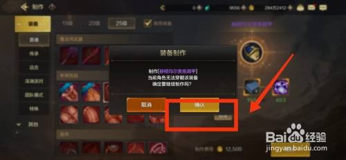 DNF手游如何制作赫顿玛尔贵族肩甲