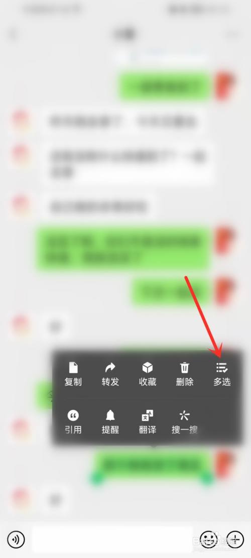 如何把微信聊天记录变成笔记