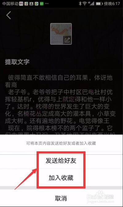 图片文字怎么提取 怎样用qq提取图片中的文字