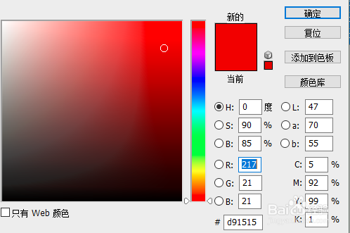 photoshop入门教程之色彩基础2