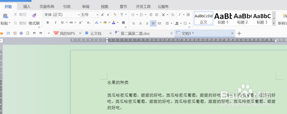 word怎样快速将文字内容排版