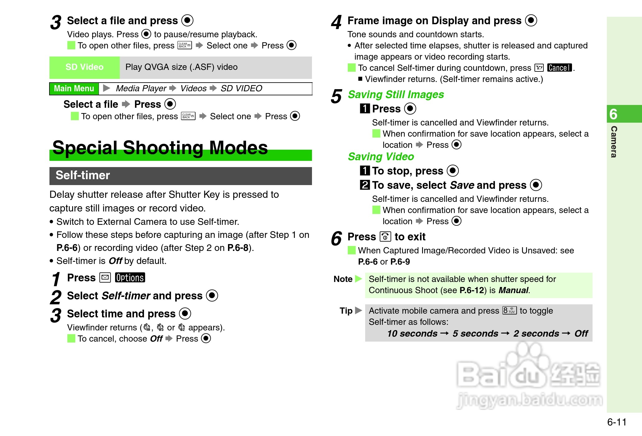夏普812SH s手机使用说明书:[14]
