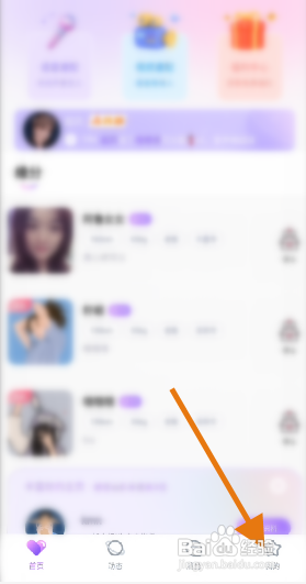 碰巧APP更改手机号怎样操作