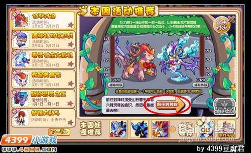 卡布西游公平对决