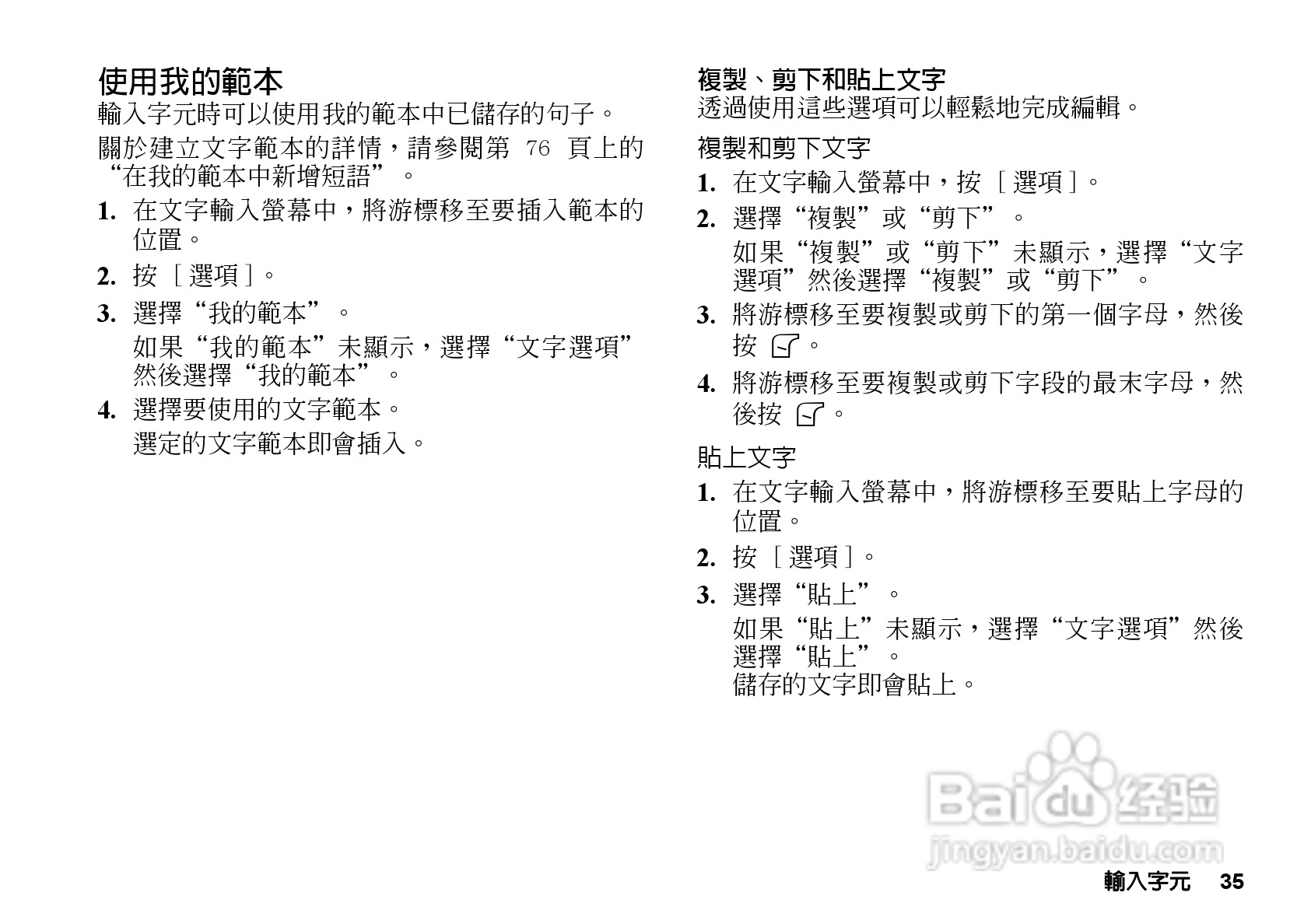 夏普GX-T33手机使用说明书:[4]