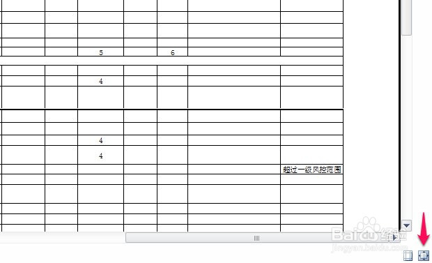 Office2010 Excel打印全攻略