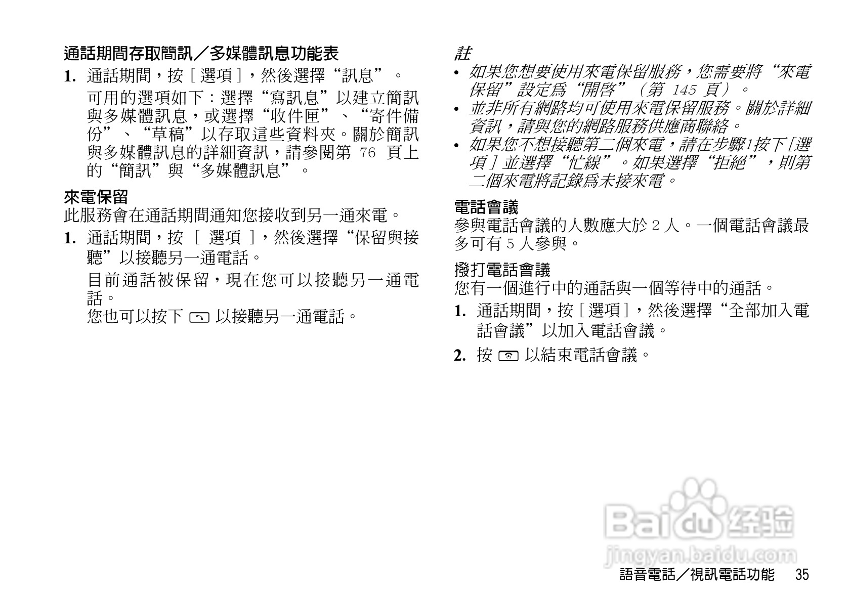 夏普WX-T930手机使用说明书:[4]