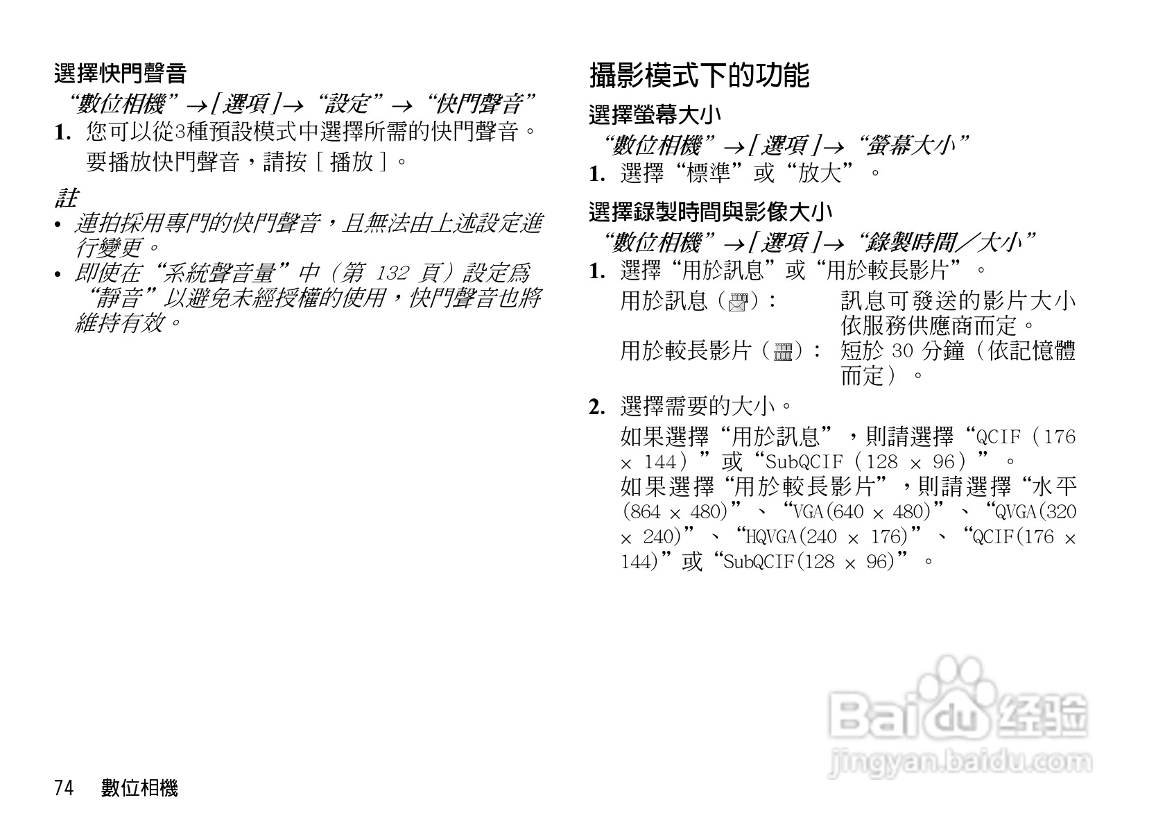 夏普WX-T923手机使用说明书:[8]