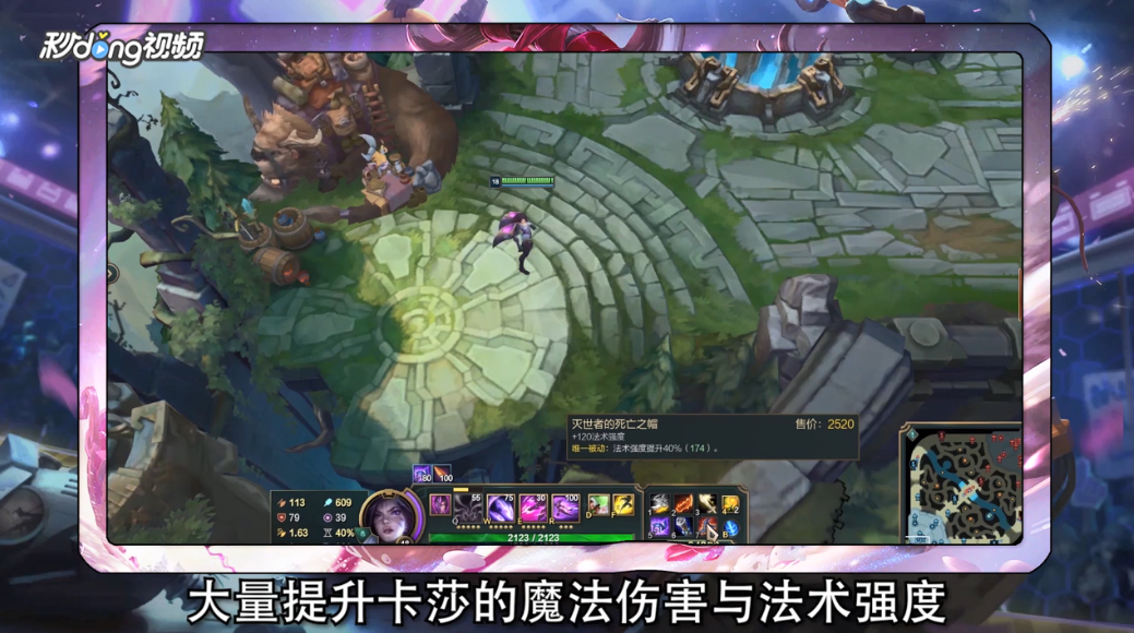 LOL大乱斗虚空之女卡莎AP怎么出装