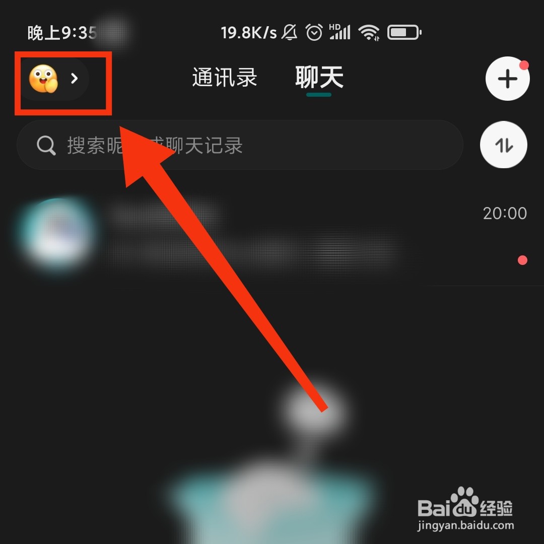 Soul的在线今日心情在哪修改