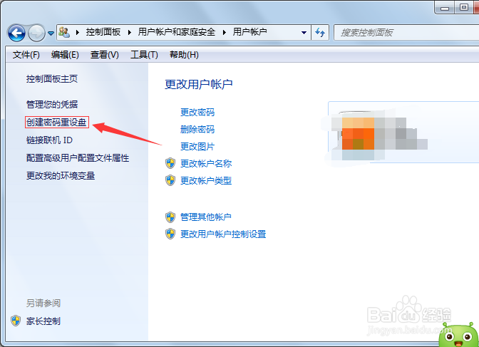 windows7密码重设盘的设置使用