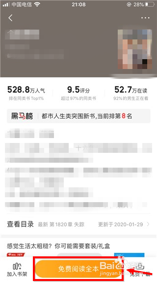 七猫小说怎么设置才能用语音播放