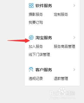 淘宝商家运费险怎么搞