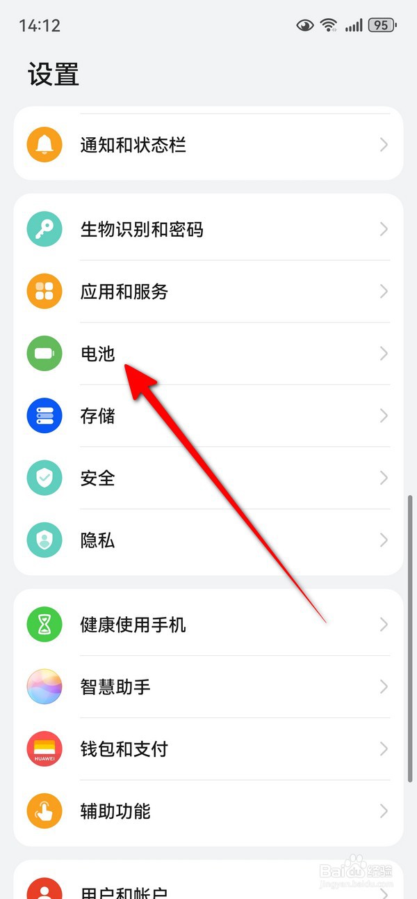 华为mate70智能充电模式在哪