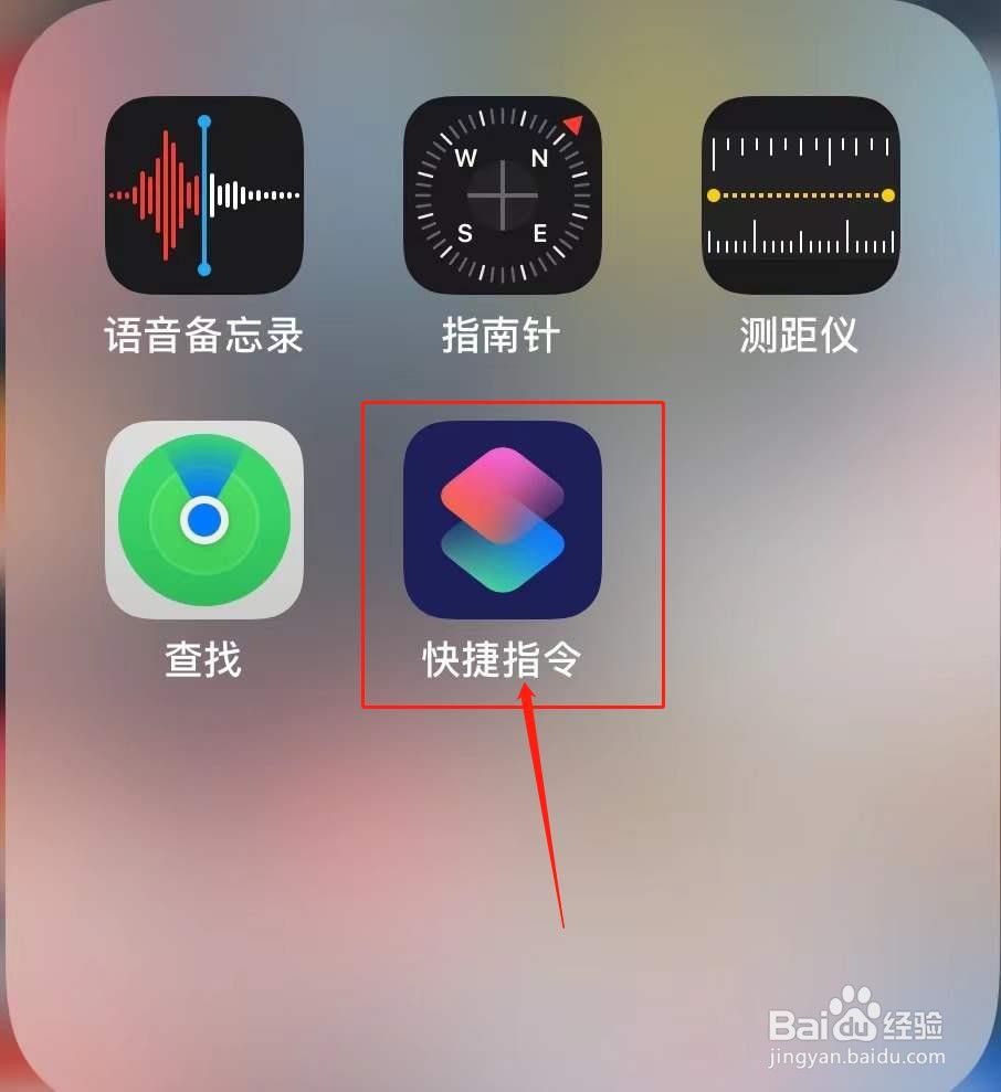 苹果手机如何设置自动化命令
