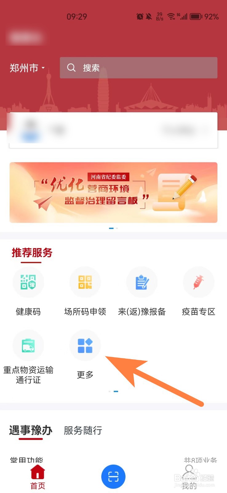 调考成绩怎么查询