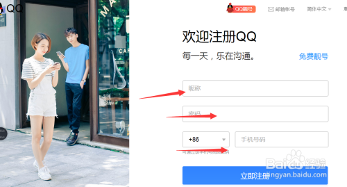 怎么申请QQ？怎么在电脑上申请一个新的QQ？