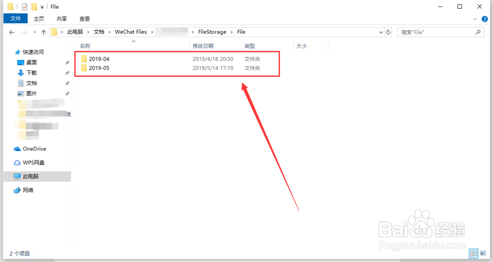 什么是微信文稿数据如何清理它