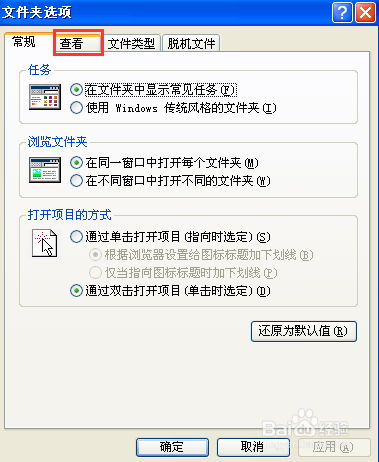 如何显示/隐藏文件后缀名