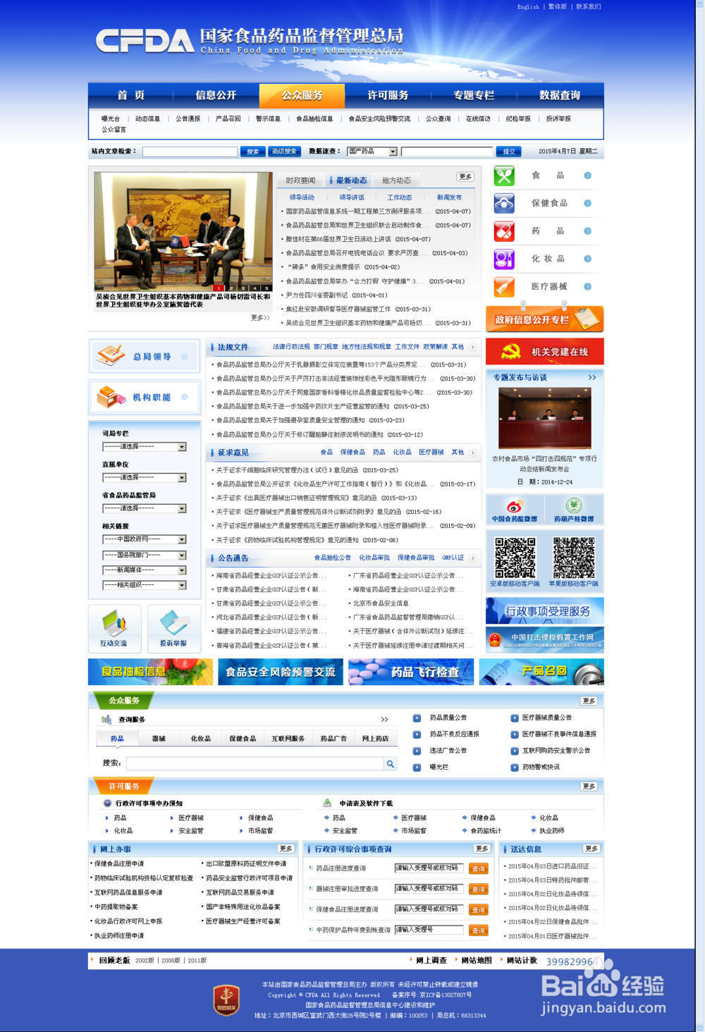 怎么辨别真假化妆品真假药品等，包括国产和进口