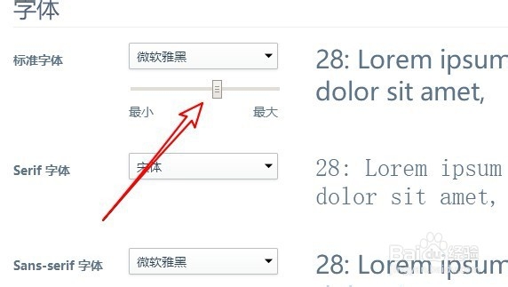 360浏览器怎么样自定义网页的字体大小