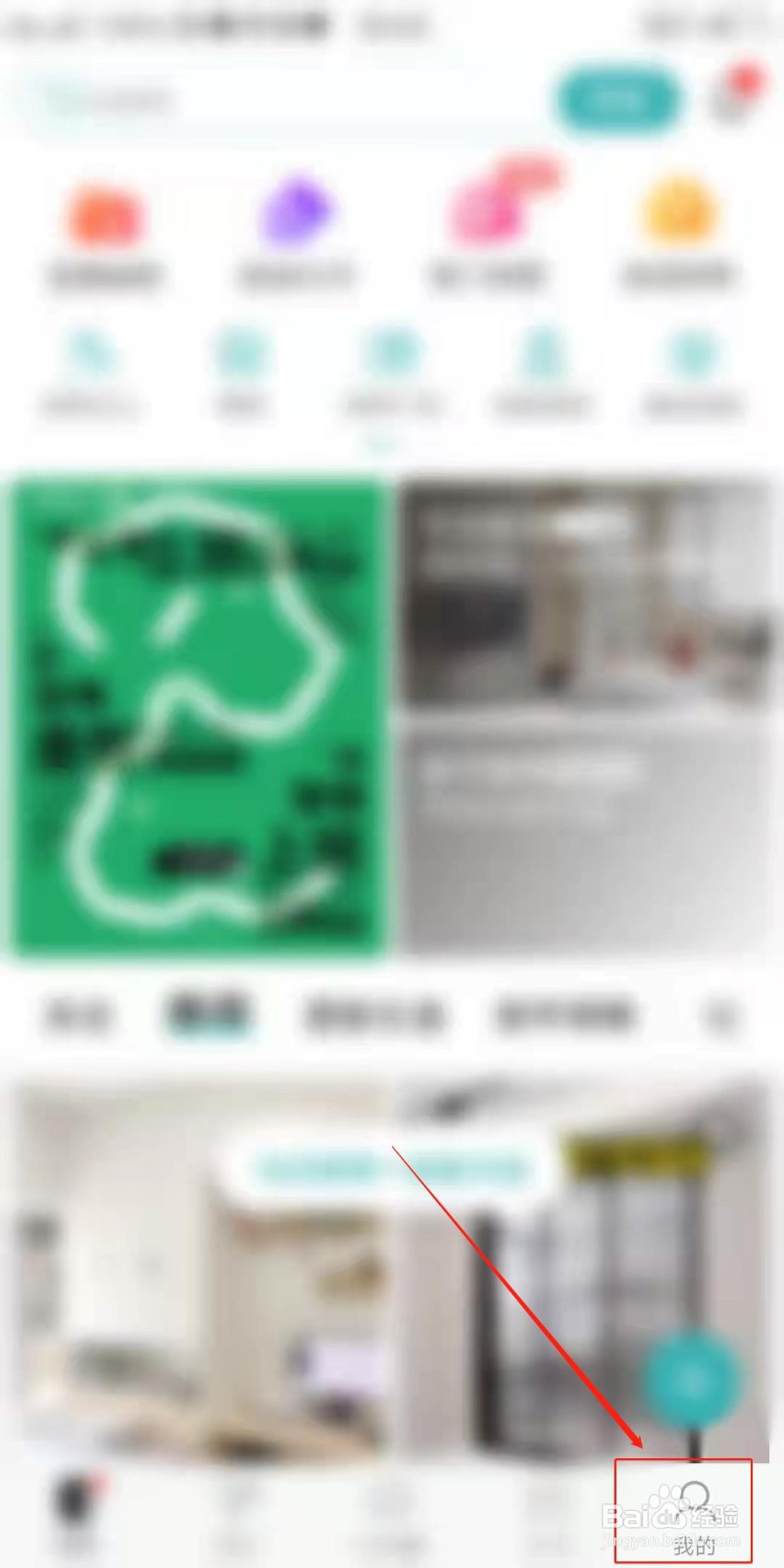 好好住APP怎么开启图片上显示标签