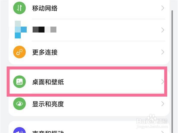 华为mate40pro如何关闭杂志锁屏