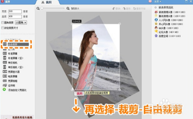 美图秀秀如何翻转图片