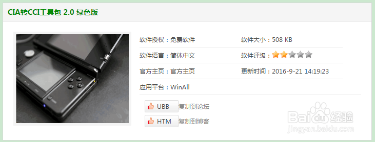 cci文件怎么打开