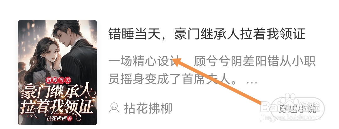 香网小说如何将书加入书架